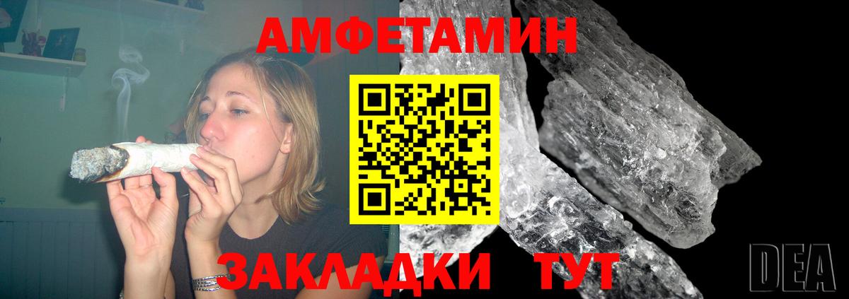 АМФЕТАМИН 98% Красный Сулин