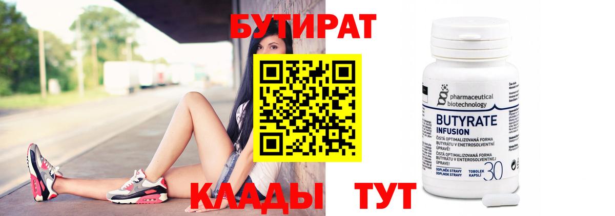 Красный Сулин  Бутират  Вход с VPN  Бутират оксана 