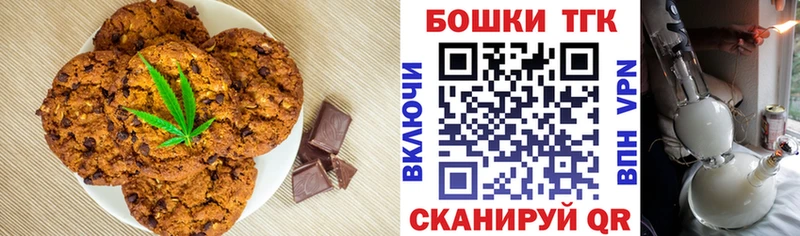 мега зеркало  Красный Сулин  Печенье с ТГК марихуана 