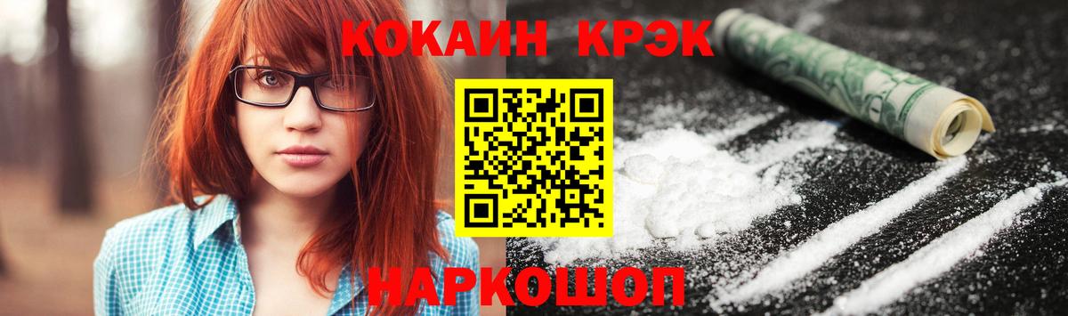 COCAIN VHQ Красный Сулин