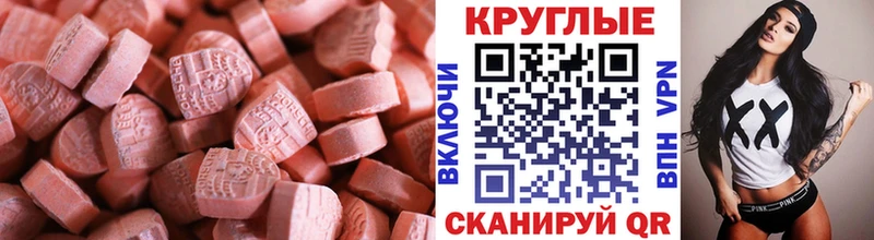 Экстази 280мг  OMG   Красный Сулин 