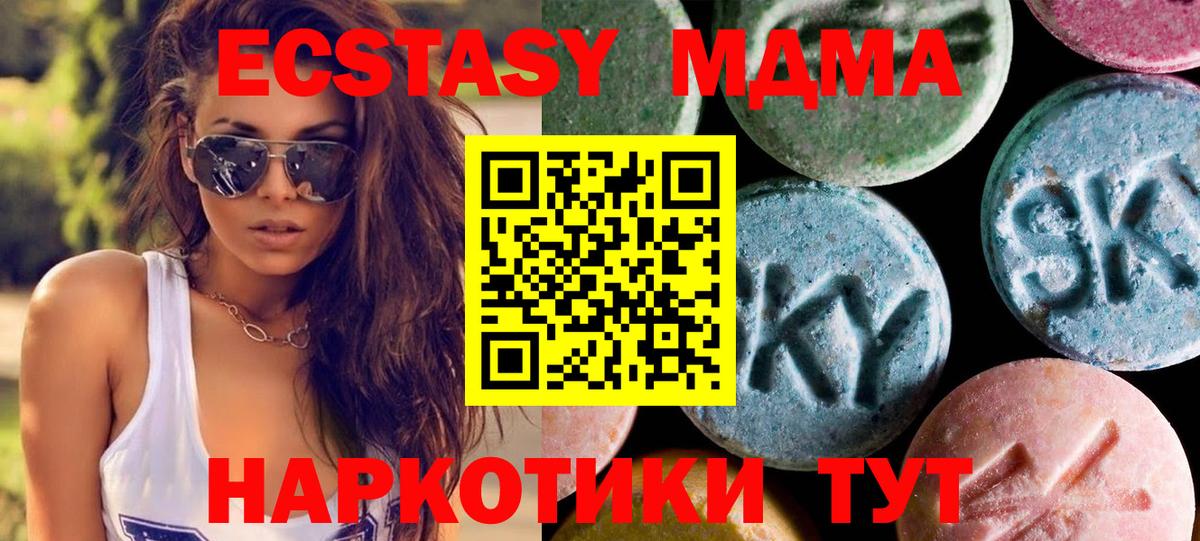 Ecstasy ешки Красный Сулин