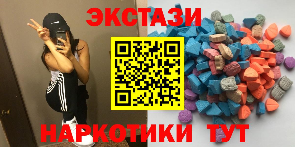 ЭКСТАЗИ  Ecstasy XTC  Вход с VPN  Красный Сулин 