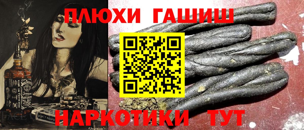Гашиш Ice-O-Lator  Вход с VPN  что такое наркотик  Гашиш Изолятор  Красный Сулин 
