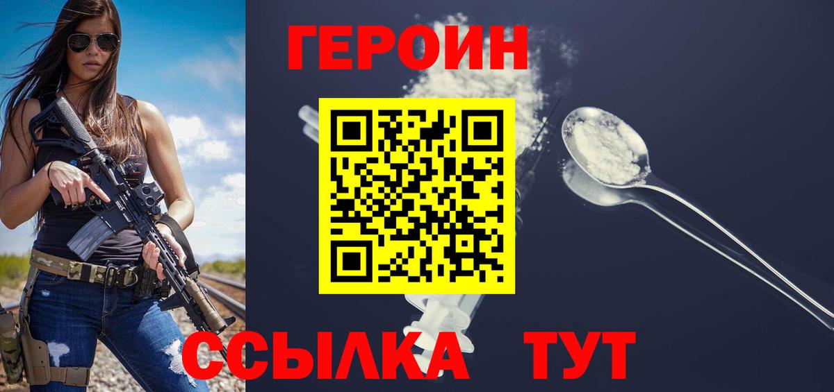 Героин афганец Красный Сулин