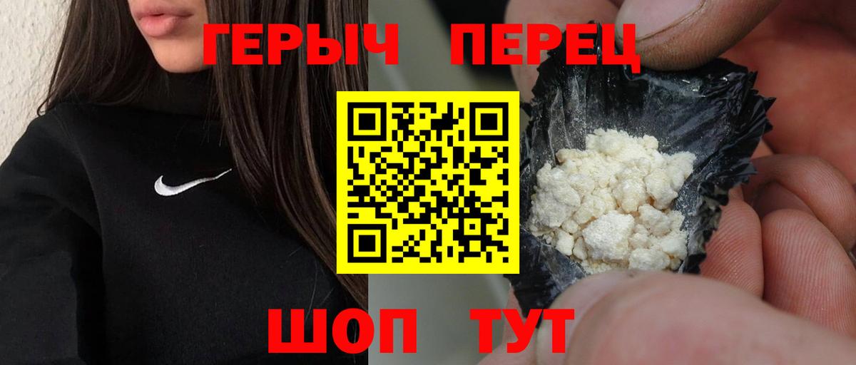 Героин герыч  Вход с VPN  Красный Сулин 