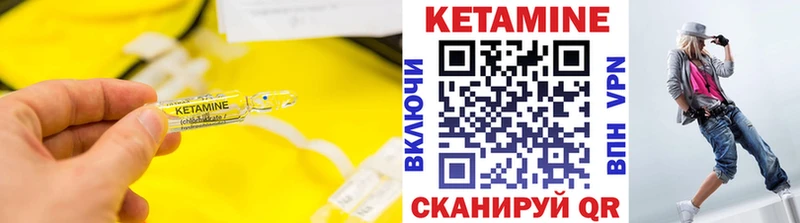 Кетамин VHQ  Красный Сулин 