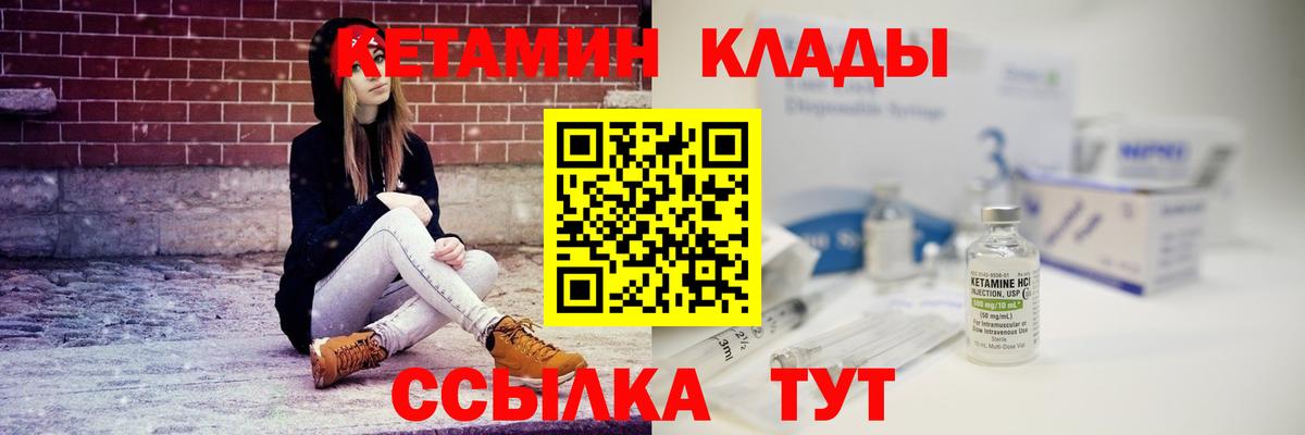 КЕТАМИН ketamine  КЕТАМИН ketamine  Вход с VPN  Красный Сулин 
