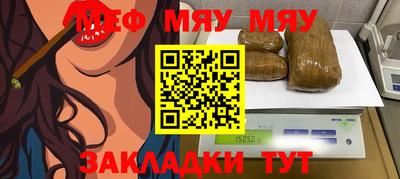 меф VHQ Волжск