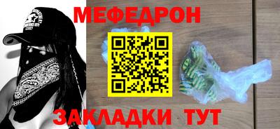 меф Волгодонск
