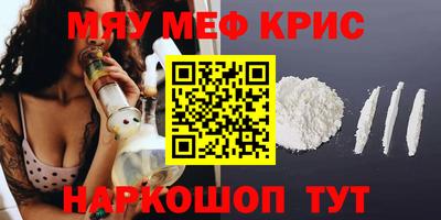 меф VHQ Волжск