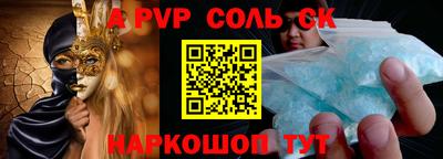 меф Волгодонск