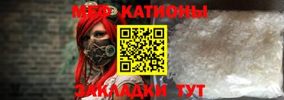 меф Волгодонск