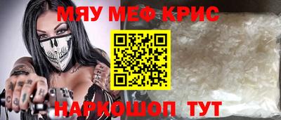 меф VHQ Волжск