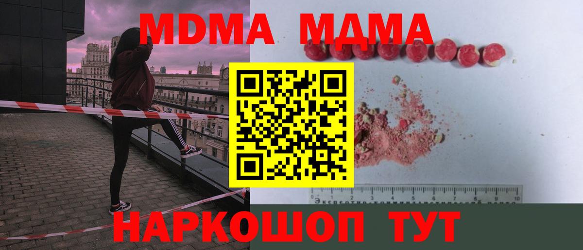 MDMA crystal Красный Сулин