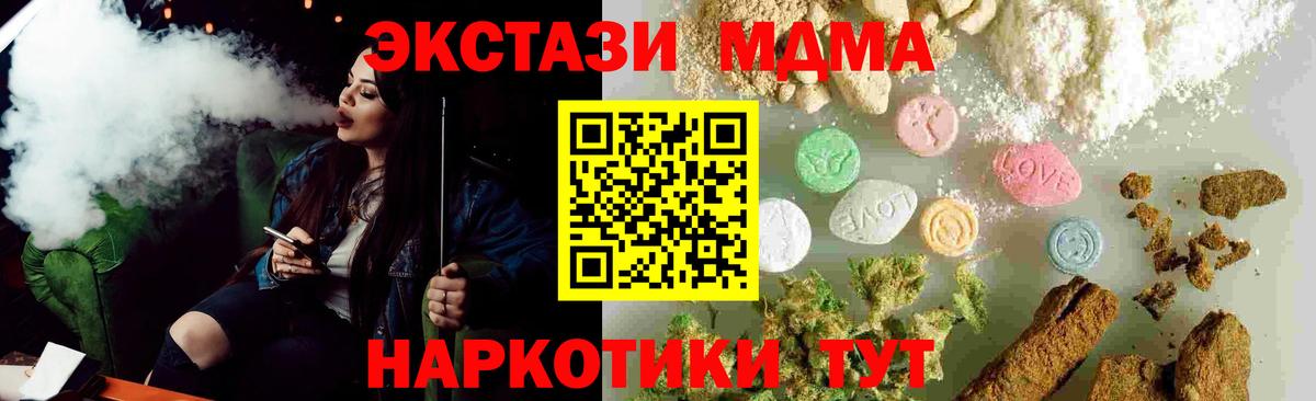 MDMA  MDMA кристаллы  MDMA VHQ  Вход с VPN  Красный Сулин 