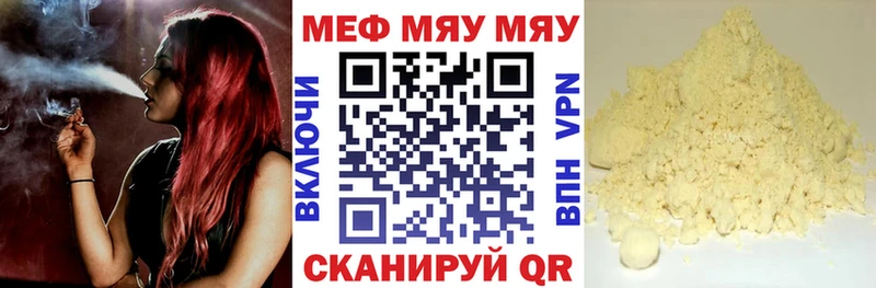 Меф мяу мяу Красный Сулин