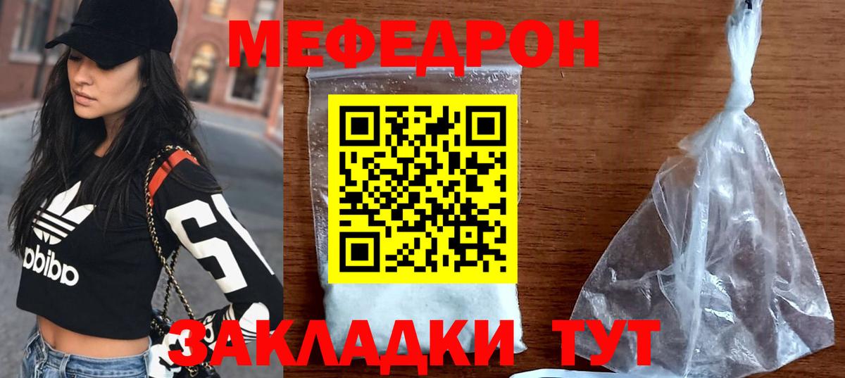 Меф кристаллы  Мефедрон мука  МЕФ  МЕФ  Красный Сулин  Вход с VPN 