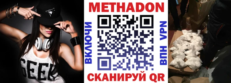 МЕТАДОН белоснежный  Красный Сулин 