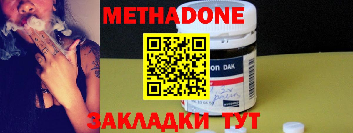 МЕТАДОН мёд  Метадон мёд  Вход с VPN  Красный Сулин 