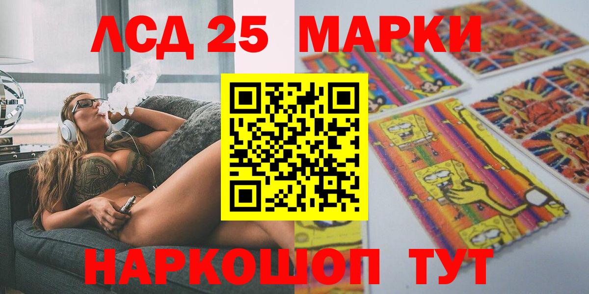 Марки 25I-NBOMe 1,8мг Красный Сулин