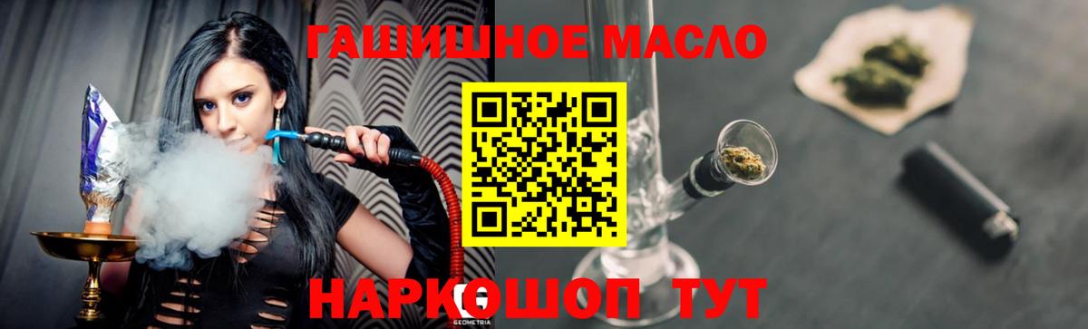 Дистиллят ТГК Wax  магазин продажи   Красный Сулин  ТГК гашишное масло  Вход с VPN 